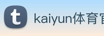 kaiyun体育官网 Logo